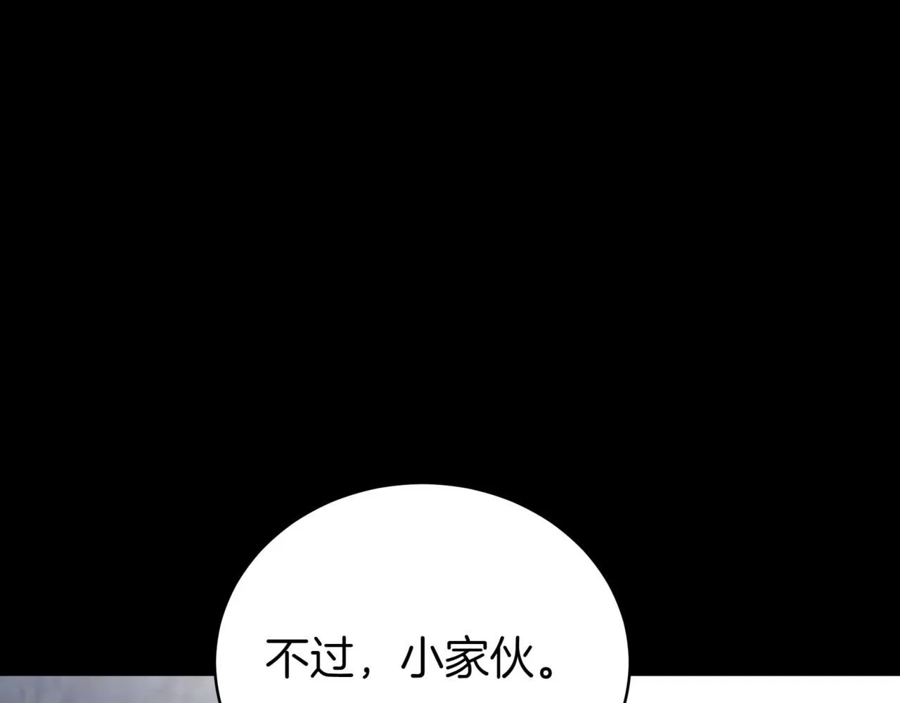 第2话 比试 第27页
