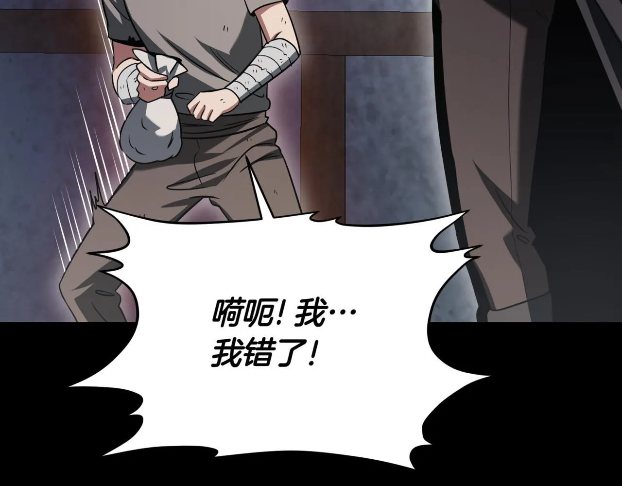 第2话 比试 第29页