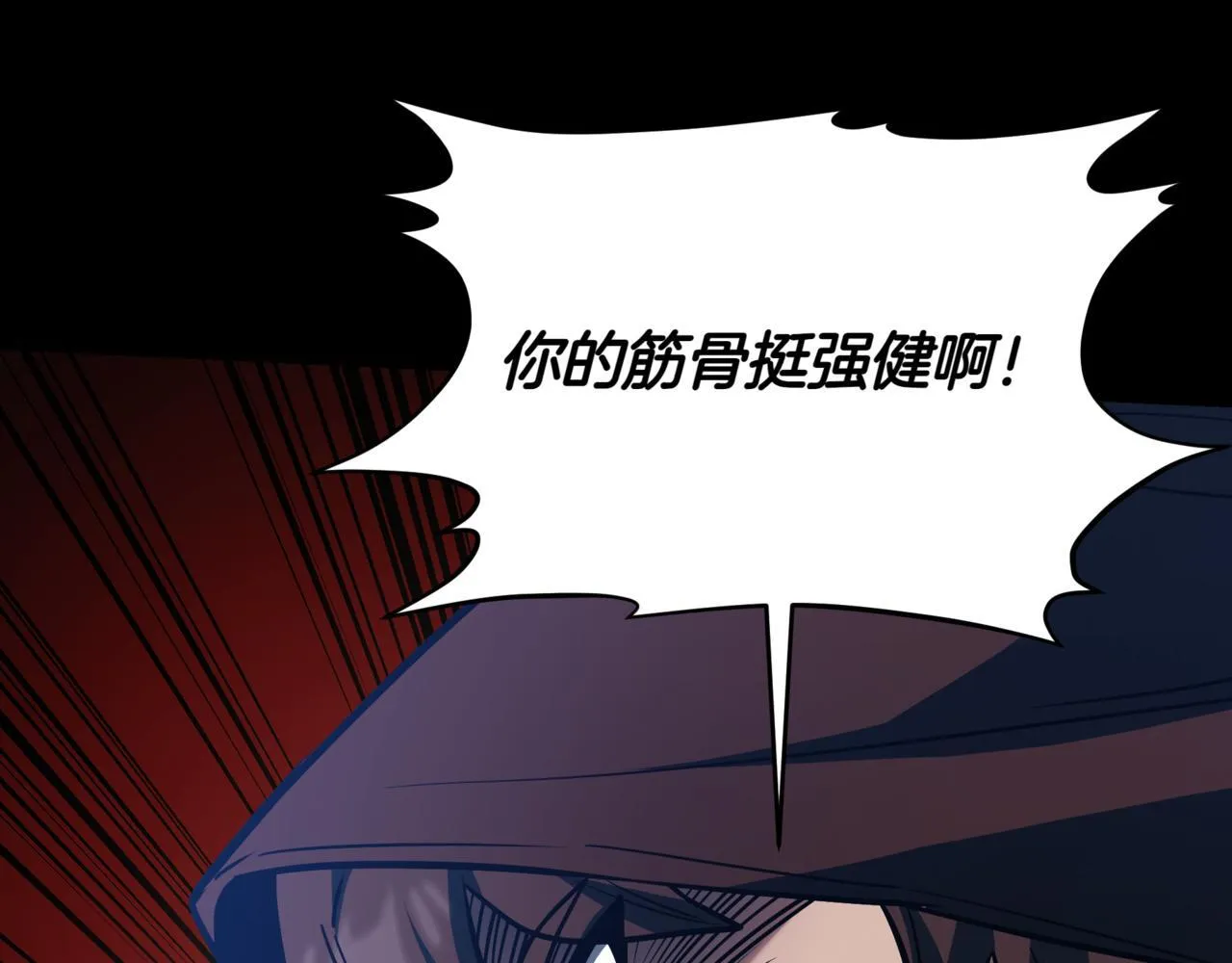 第2话 比试 第31页