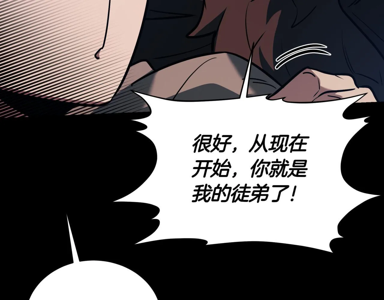 第2话 比试 第33页