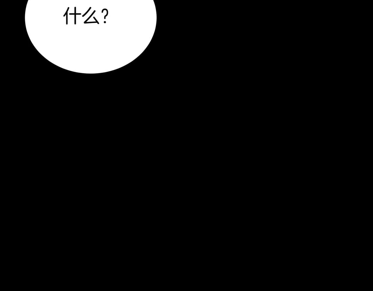 第2话 比试 第34页
