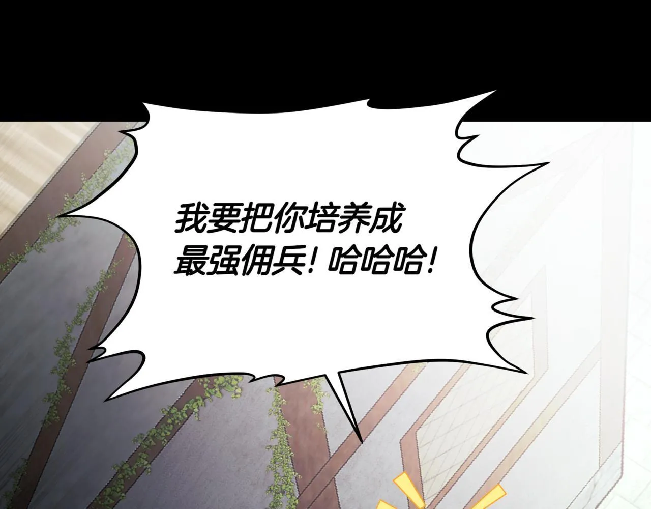 第2话 比试 第35页