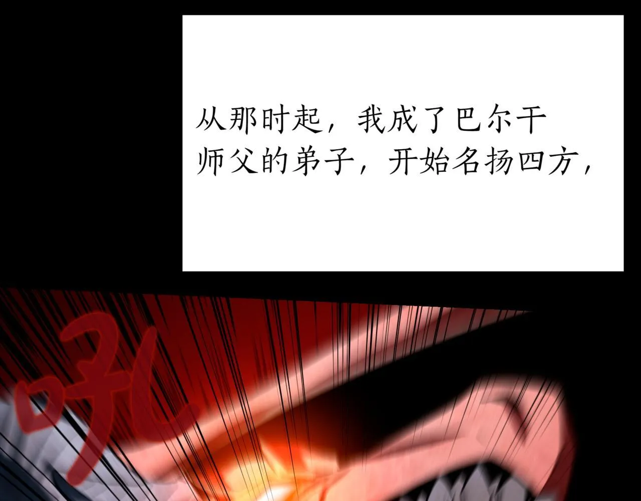 第2话 比试 第42页