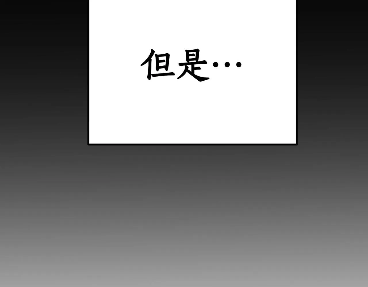 第2话 比试 第47页