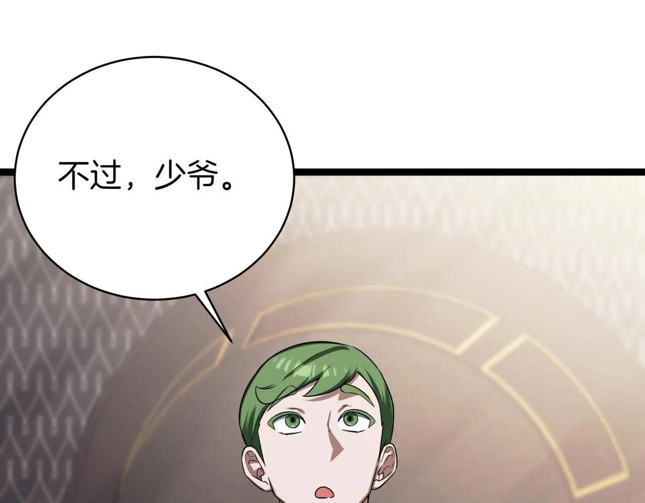第2话 比试 第50页