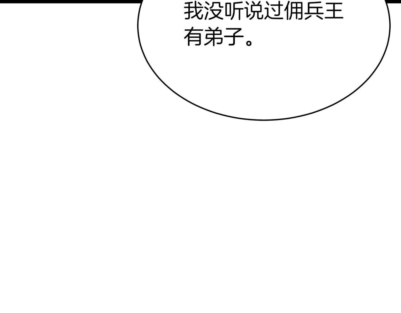 第2话 比试 第52页