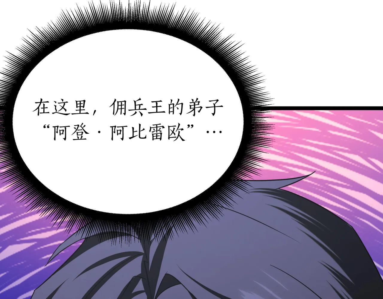 第2话 比试 第54页