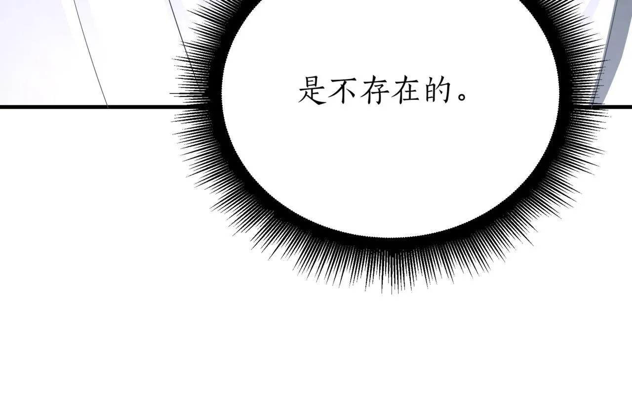 第2话 比试 第57页