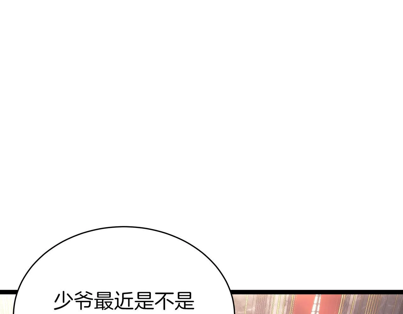 第2话 比试 第64页