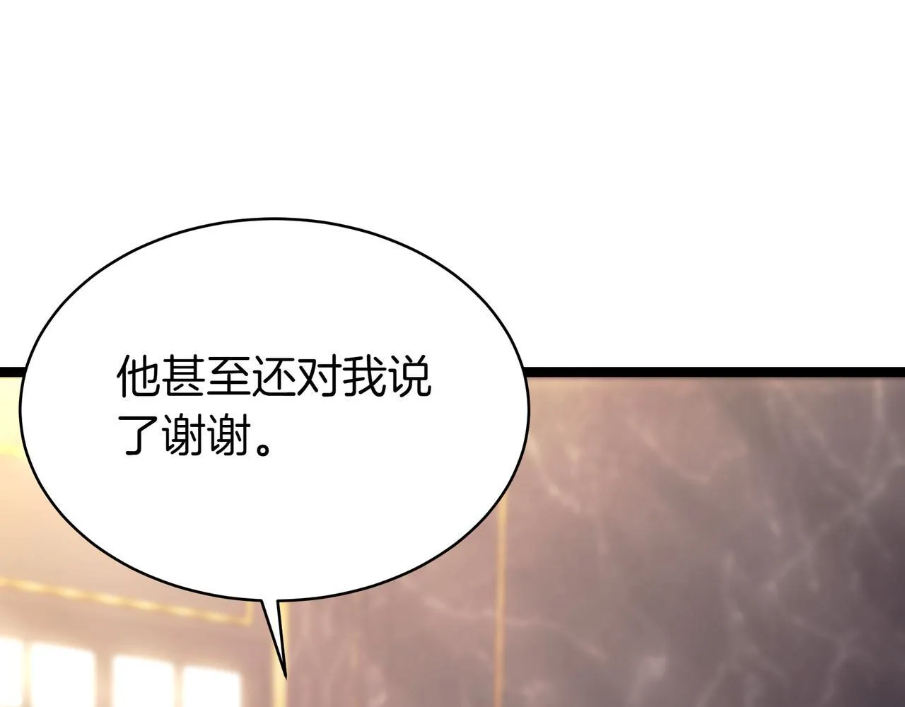 第2话 比试 第68页