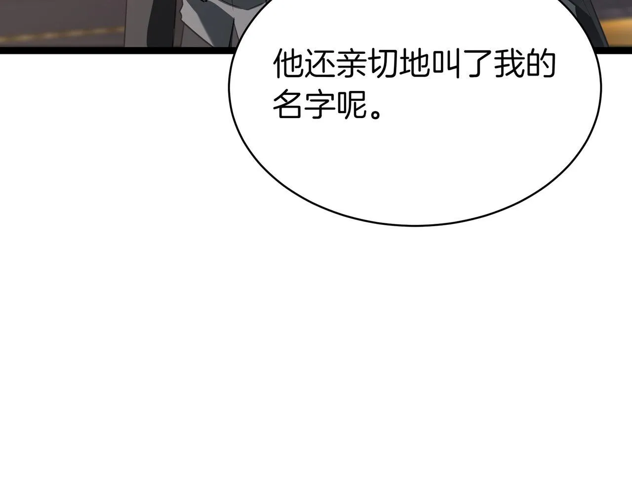 第2话 比试 第70页