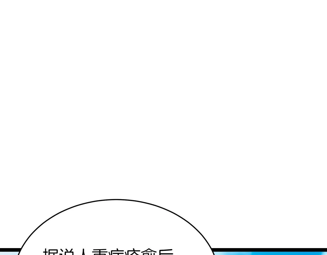 第2话 比试 第71页