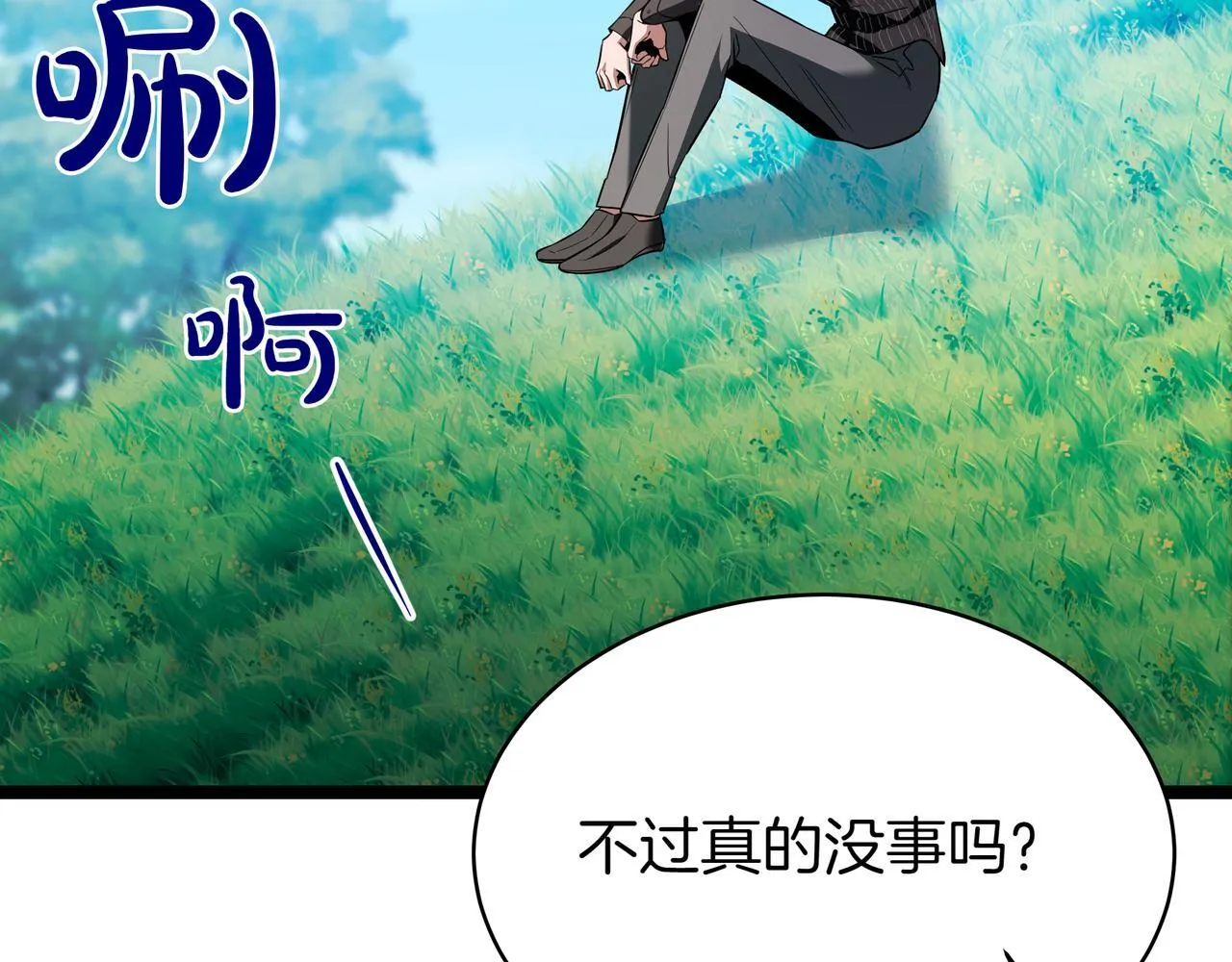 第2话 比试 第73页