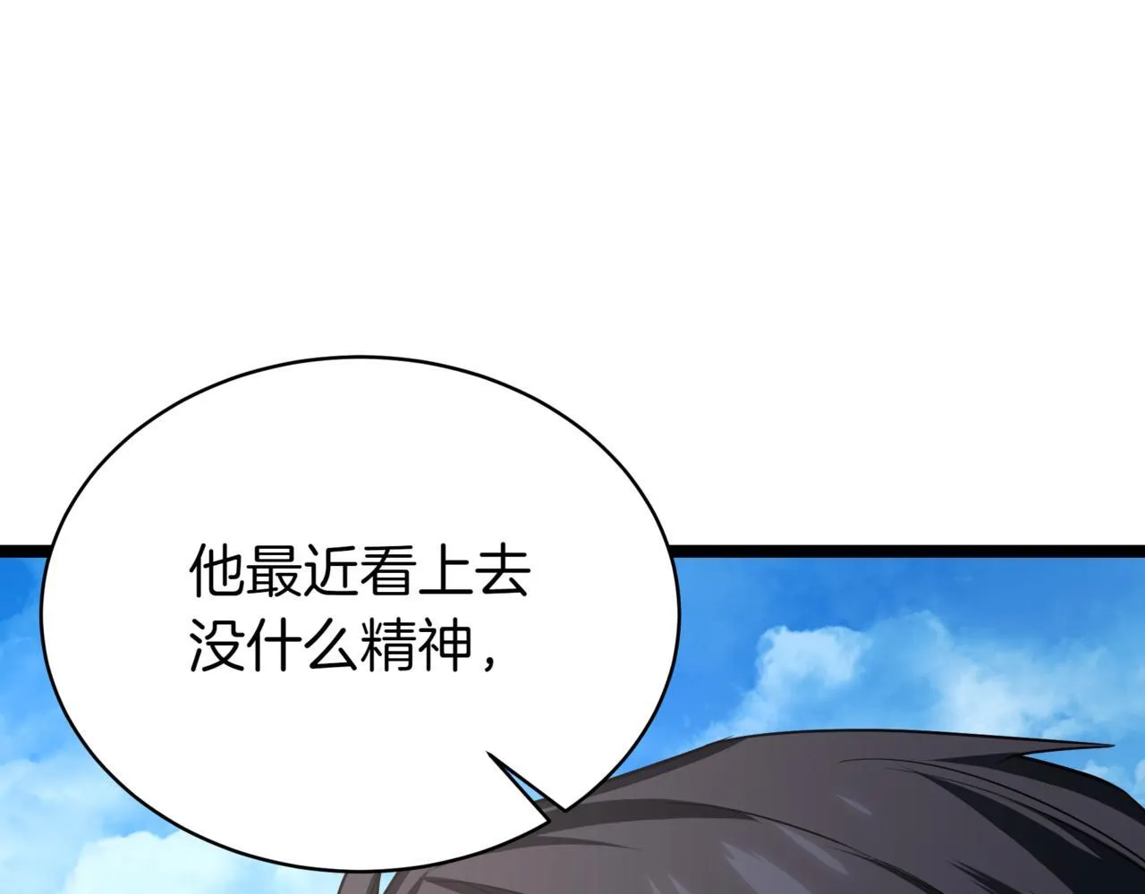 第2话 比试 第75页