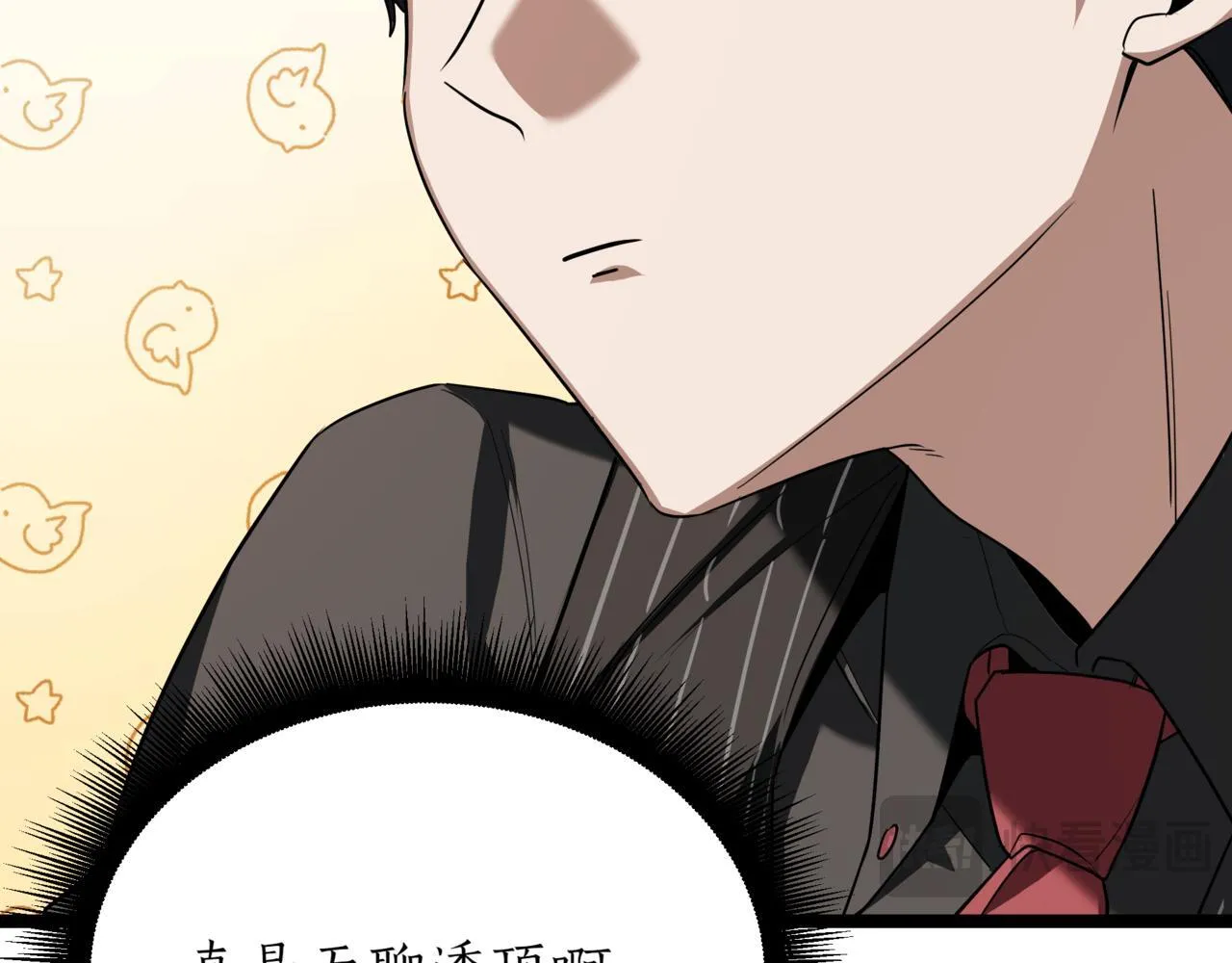 第2话 比试 第80页