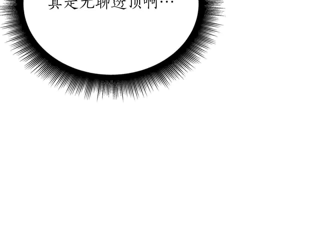 第2话 比试 第81页