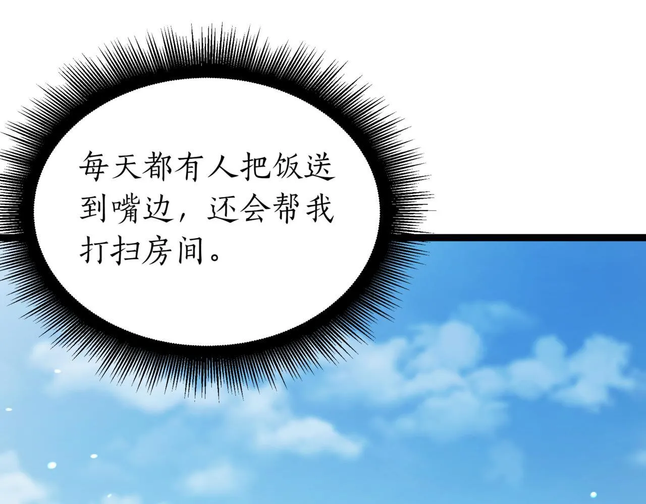 第2话 比试 第82页