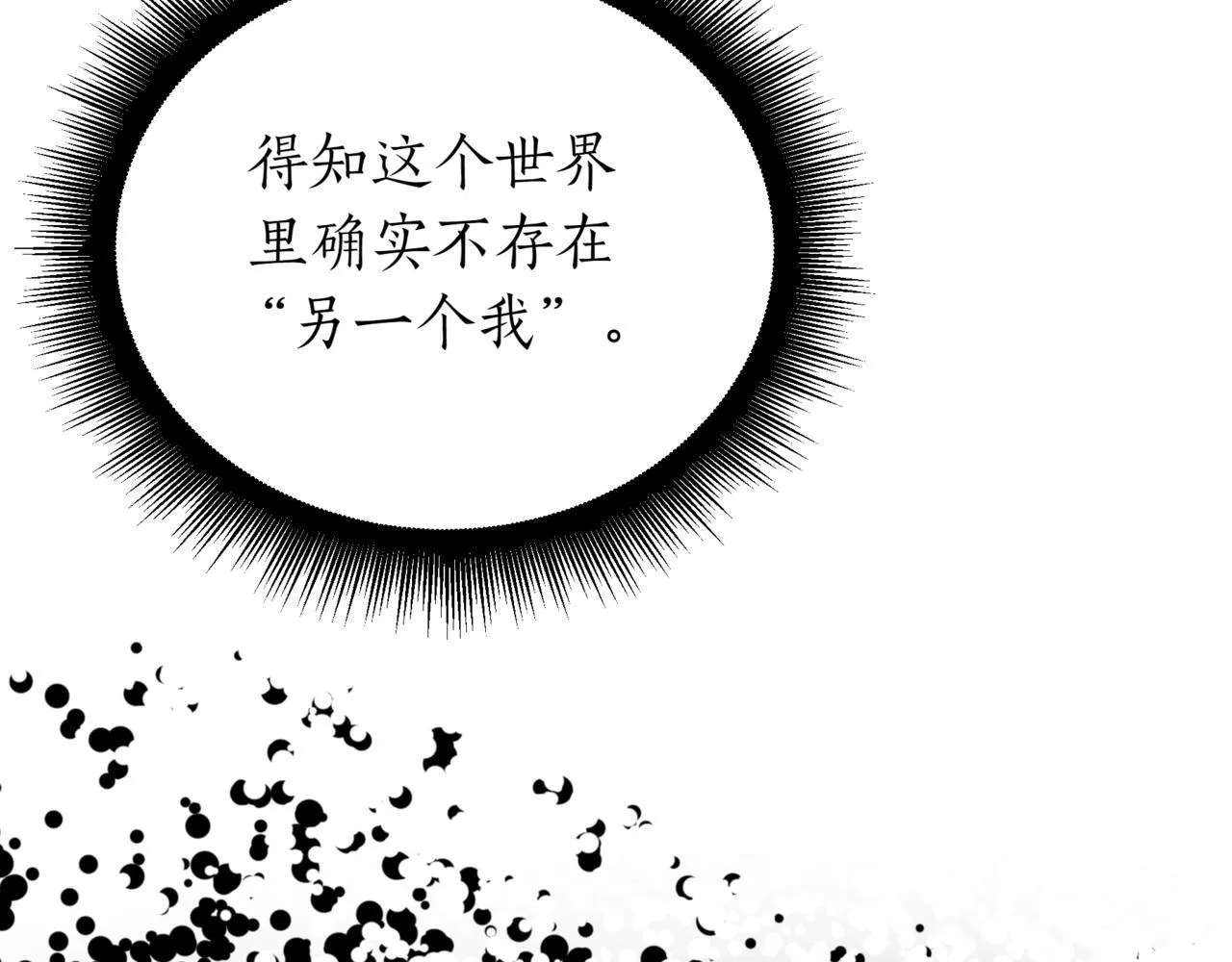 第2话 比试 第85页