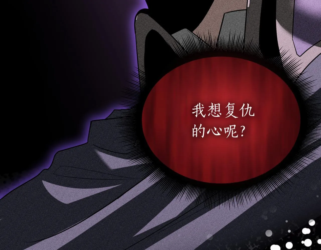 第2话 比试 第90页