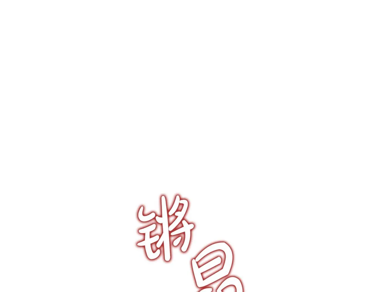 第2话 比试 第92页
