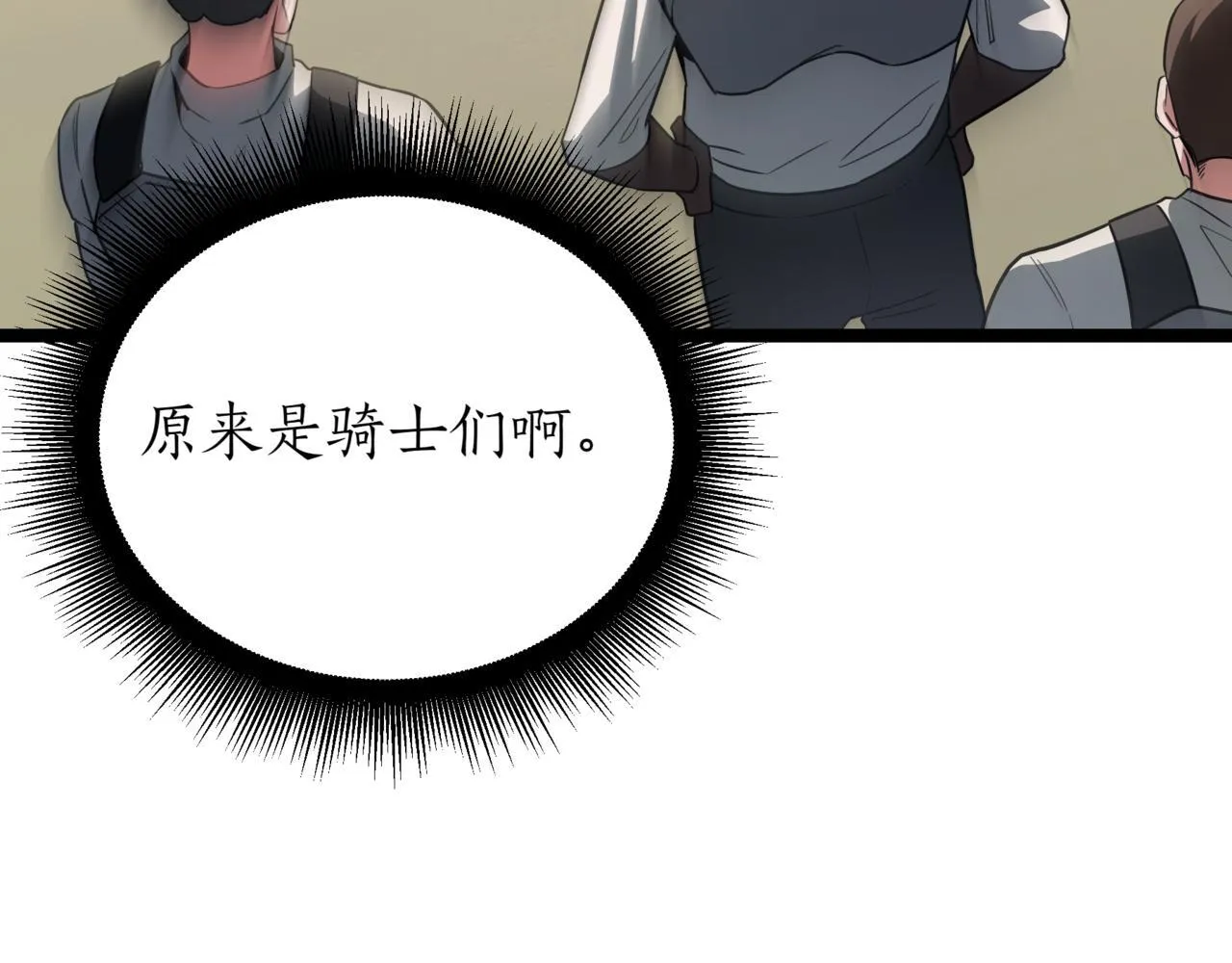 第2话 比试 第99页