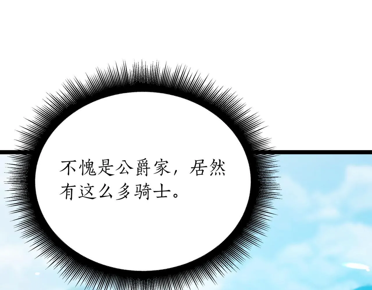 第2话 比试 第101页