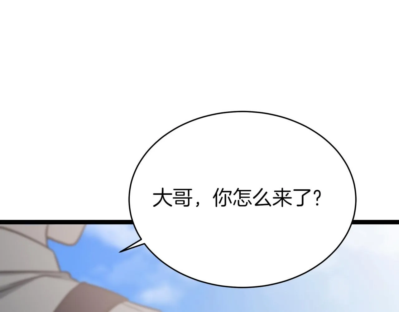 第2话 比试 第105页
