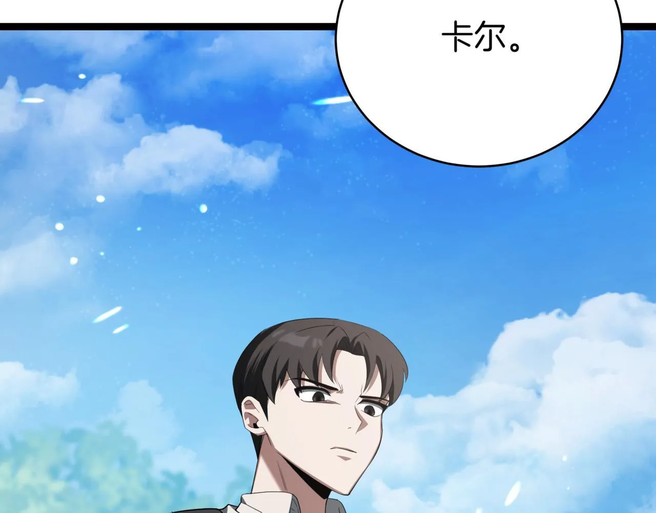 第2话 比试 第110页