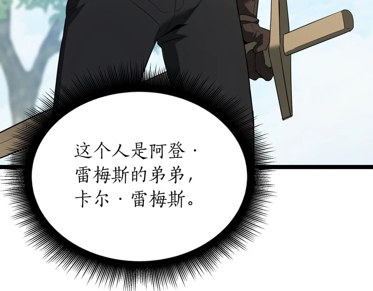 第2话 比试 第112页