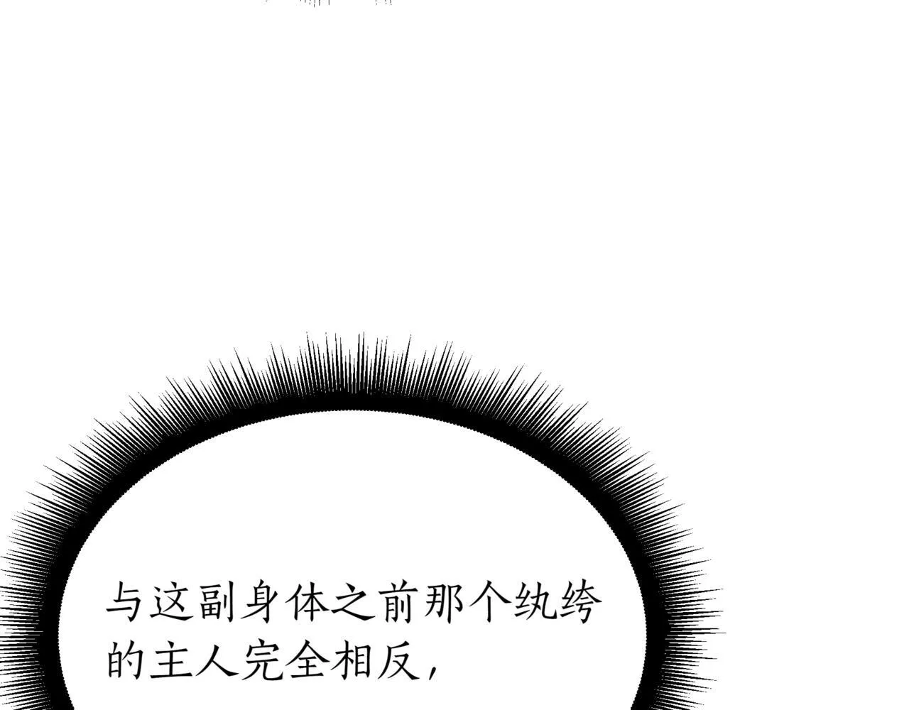 第2话 比试 第113页