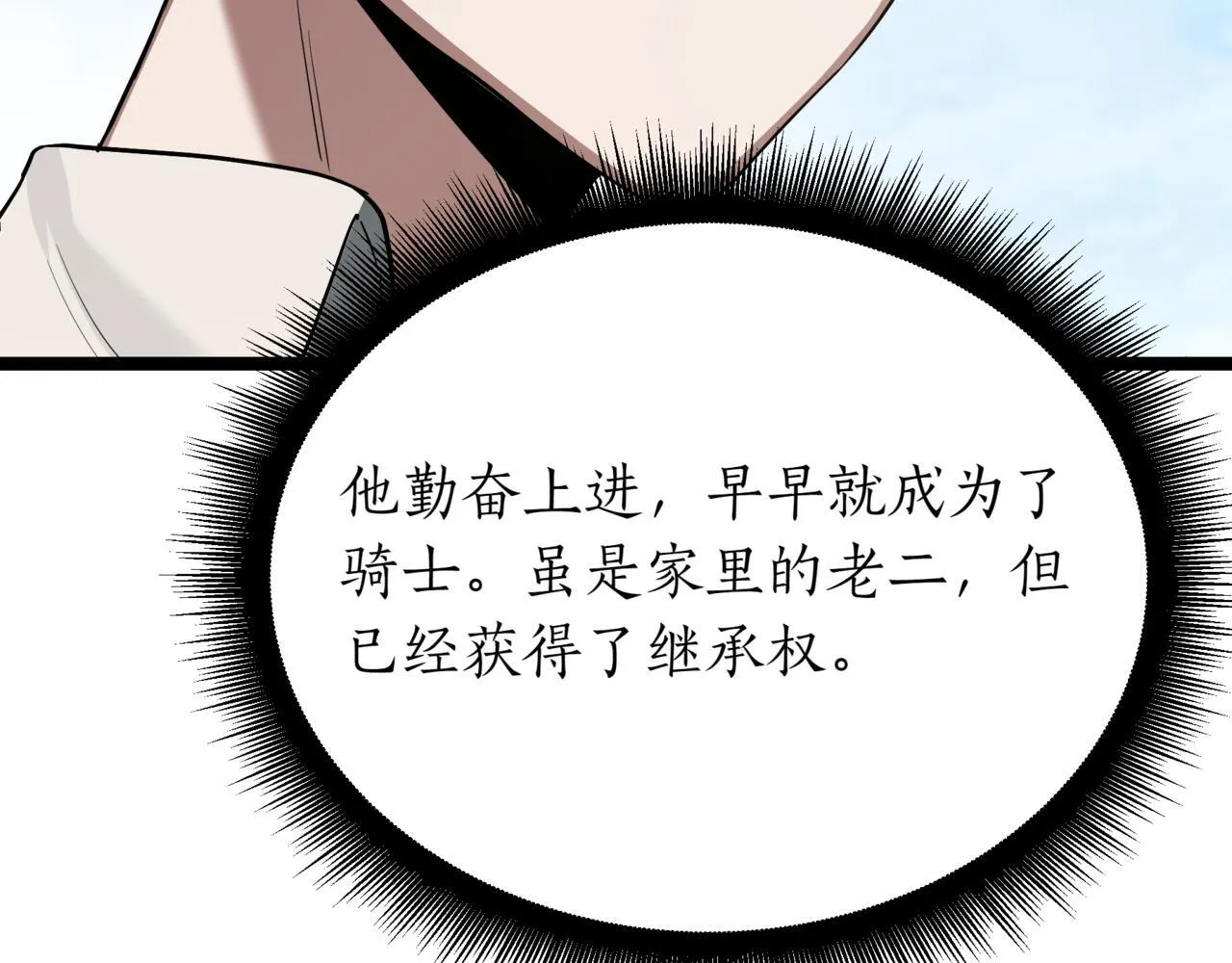 第2话 比试 第115页