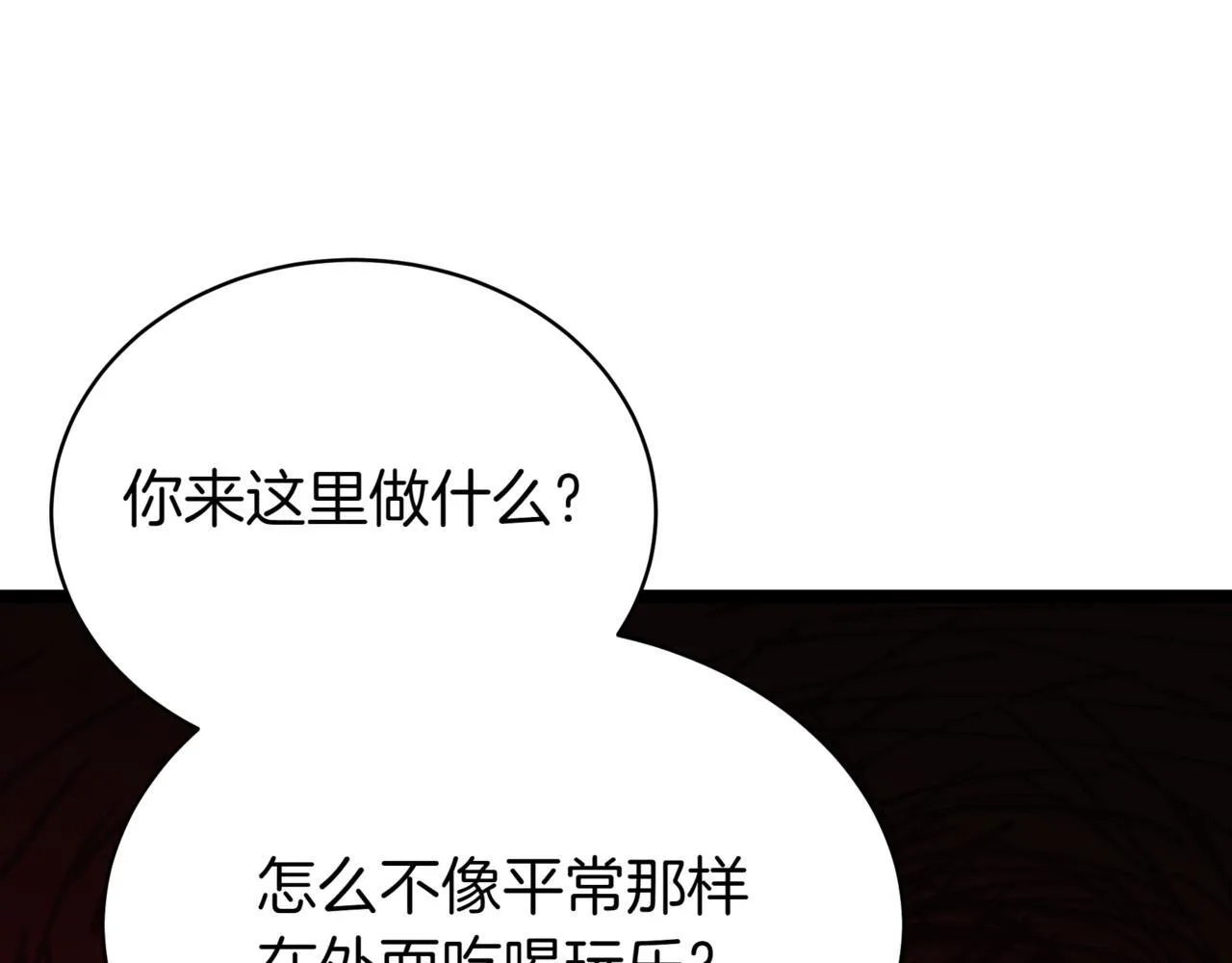 第2话 比试 第118页