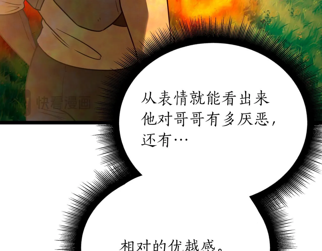 第2话 比试 第125页
