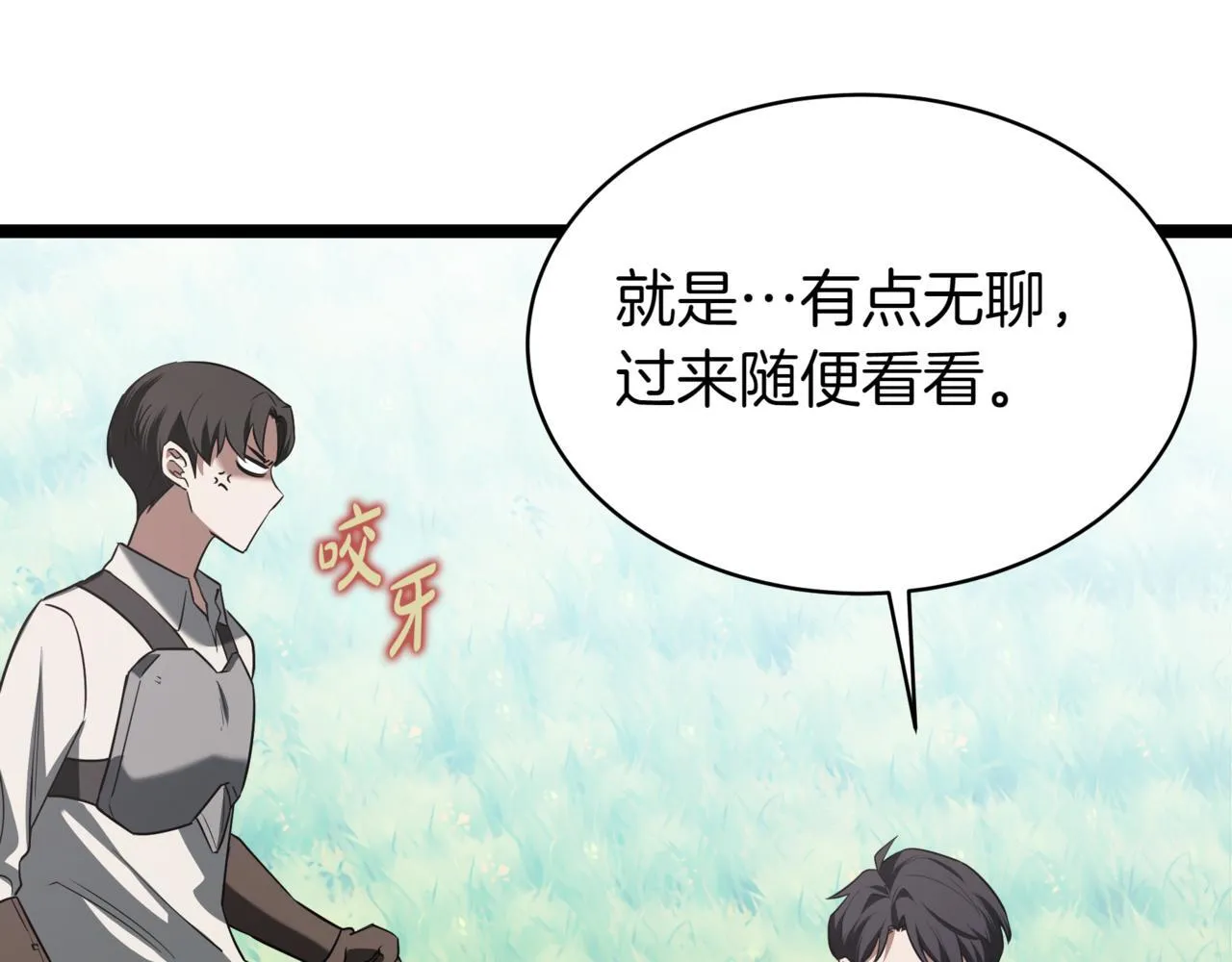 第2话 比试 第128页