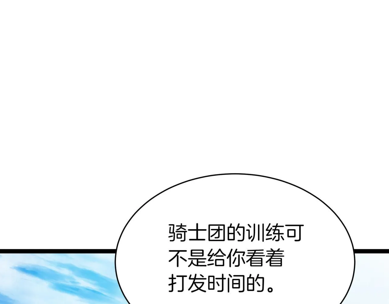 第2话 比试 第131页