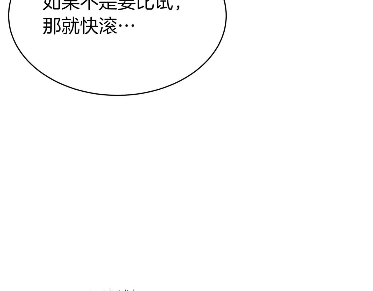 第2话 比试 第134页