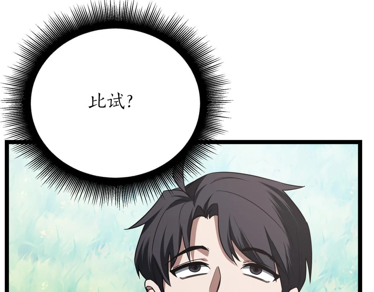 第2话 比试 第135页