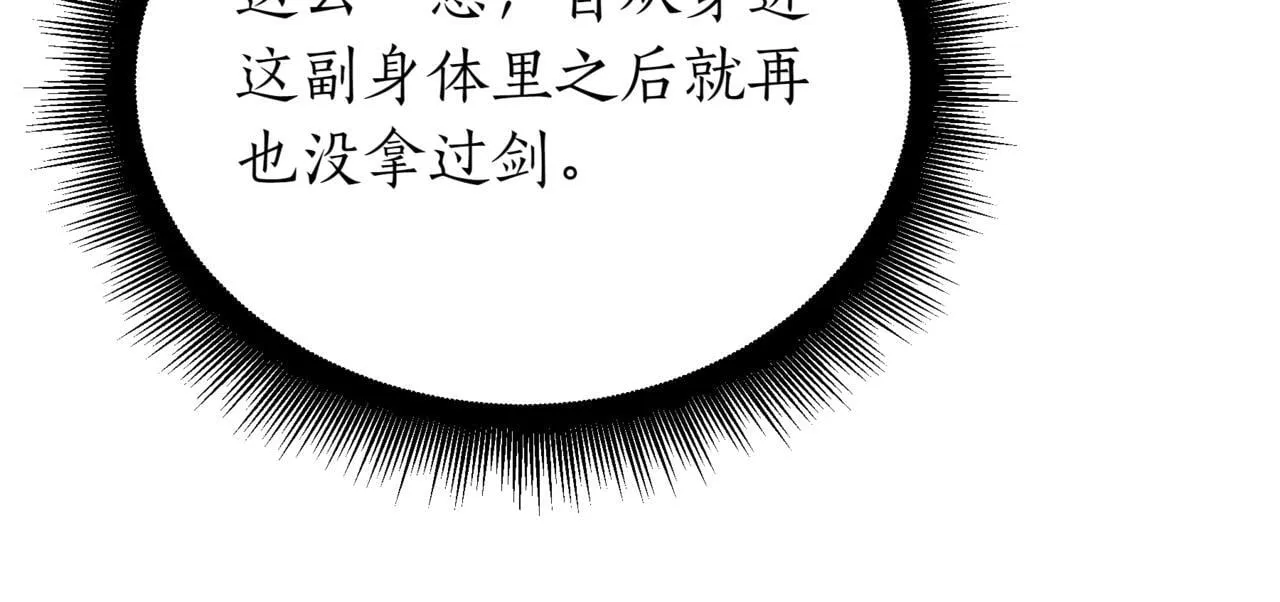 第2话 比试 第137页
