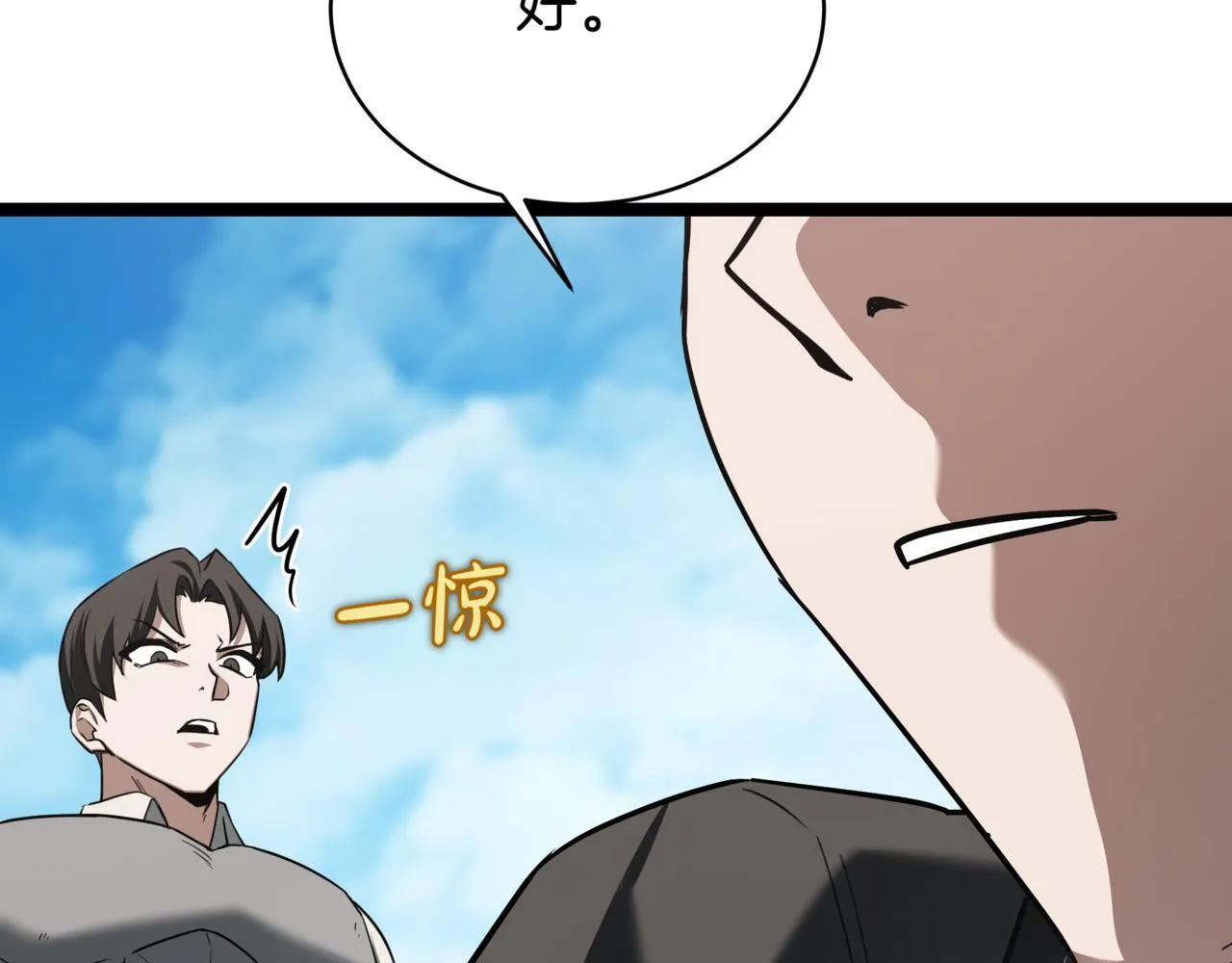 第2话 比试 第139页