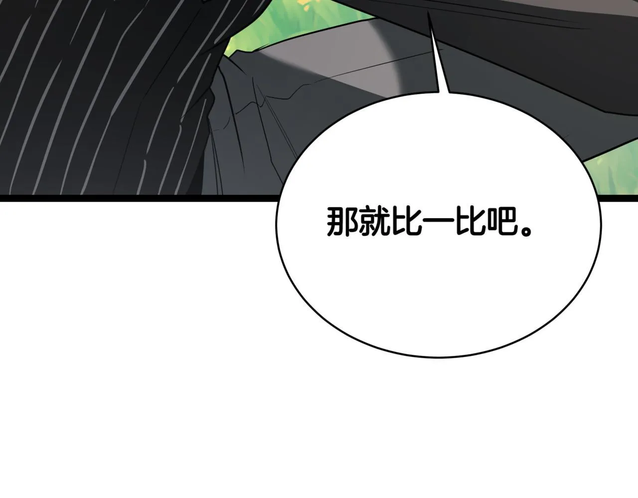 第2话 比试 第144页