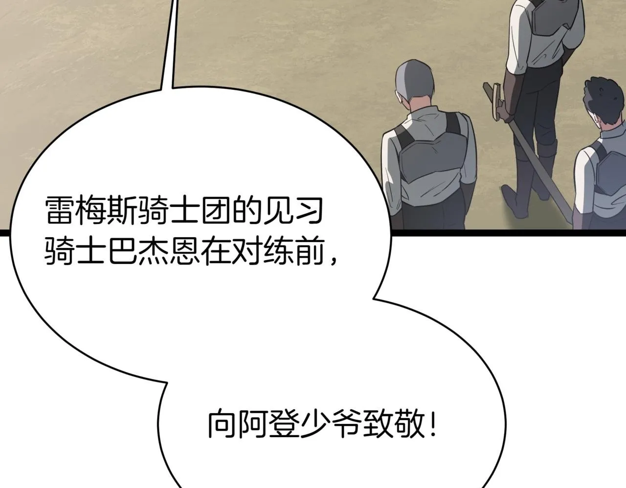 第2话 比试 第150页