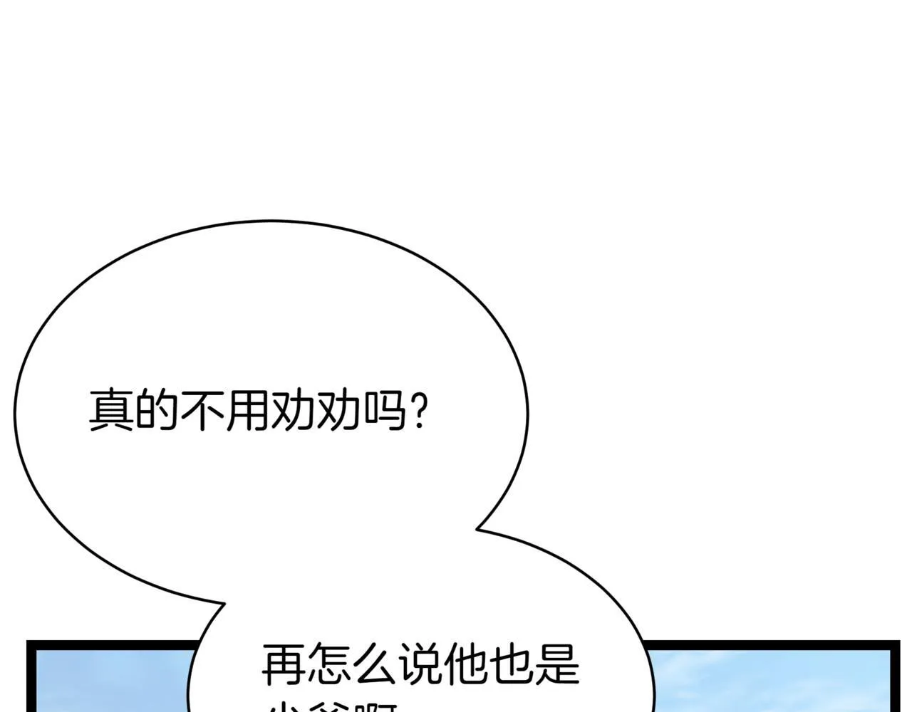 第2话 比试 第155页