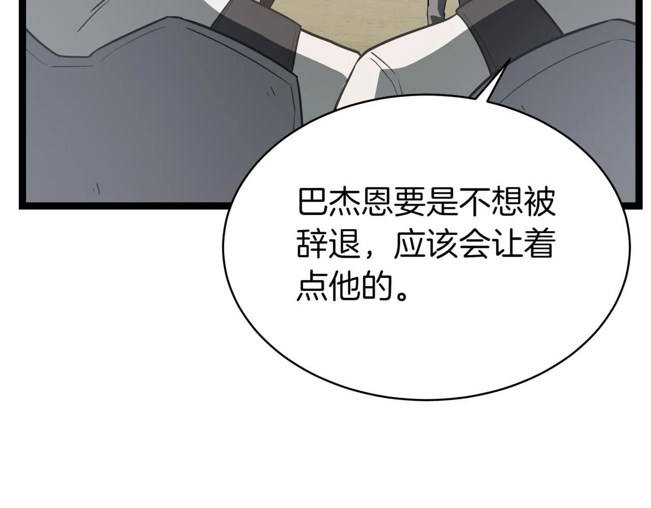 第2话 比试 第157页