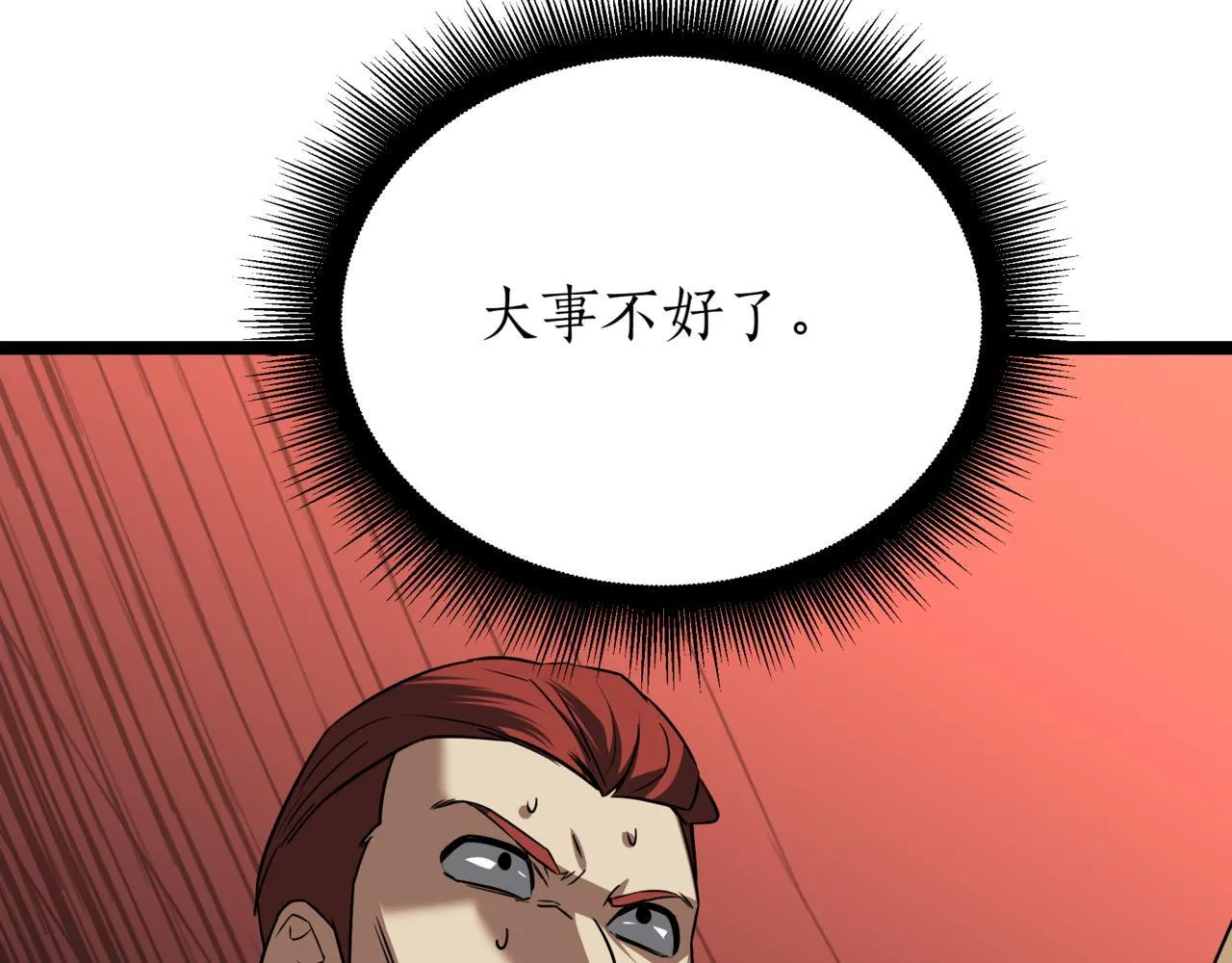 第2话 比试 第159页