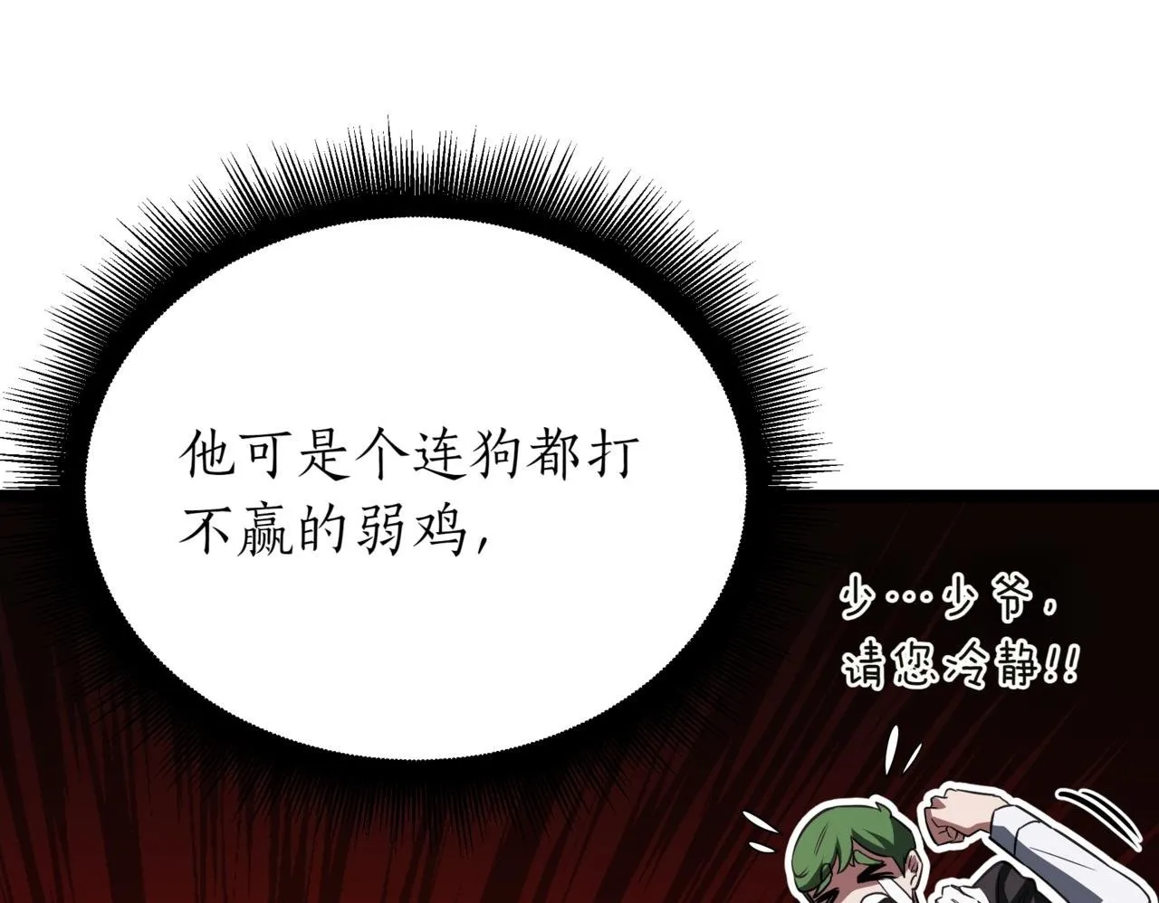第2话 比试 第163页