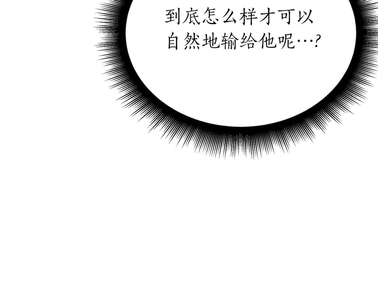 第2话 比试 第166页