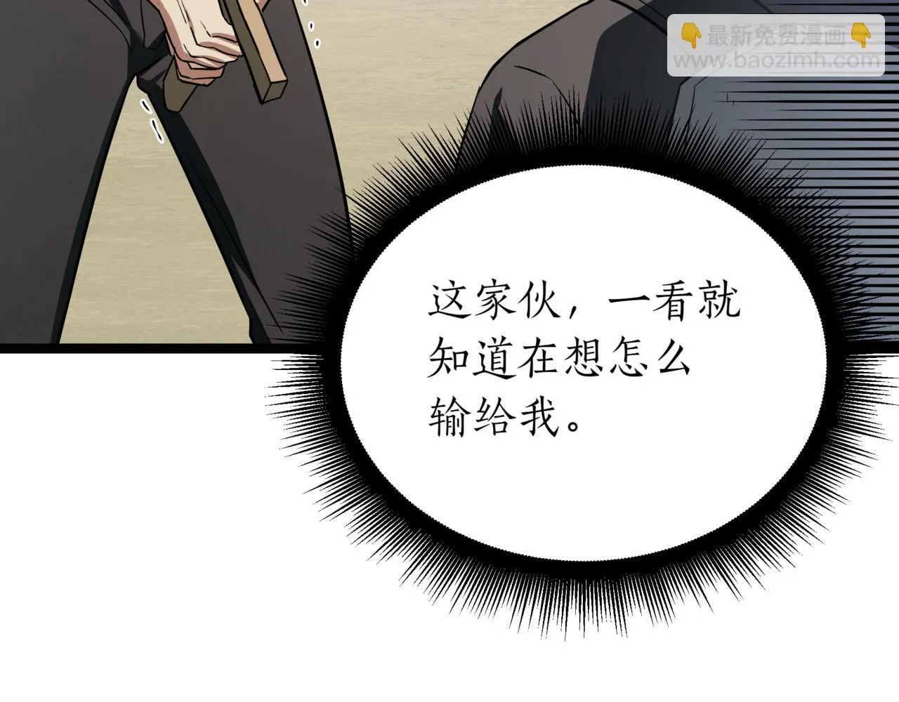 第2话 比试 第169页