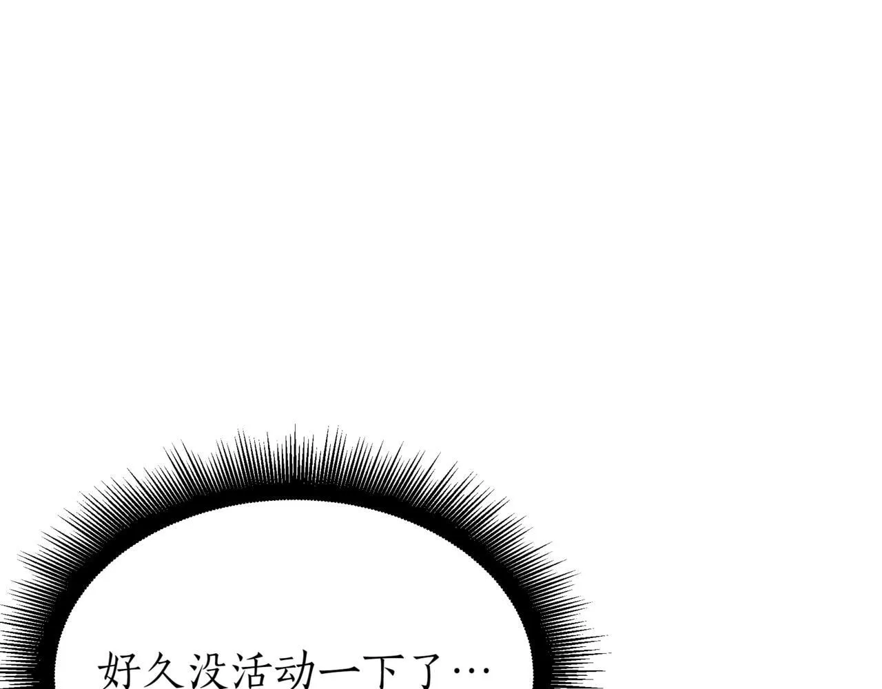 第2话 比试 第171页