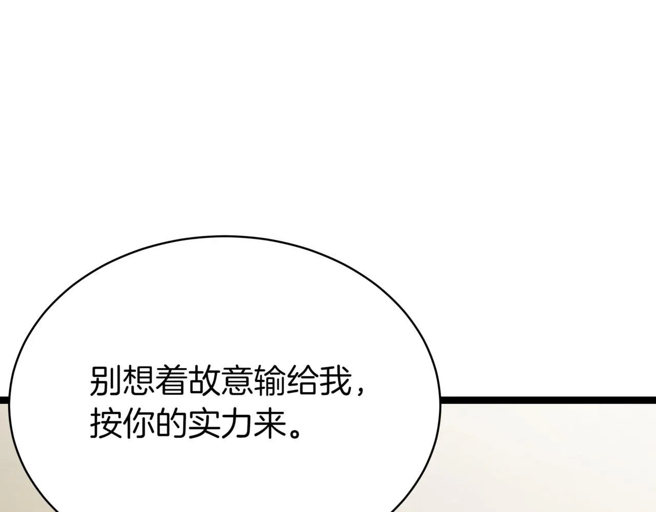 第2话 比试 第174页