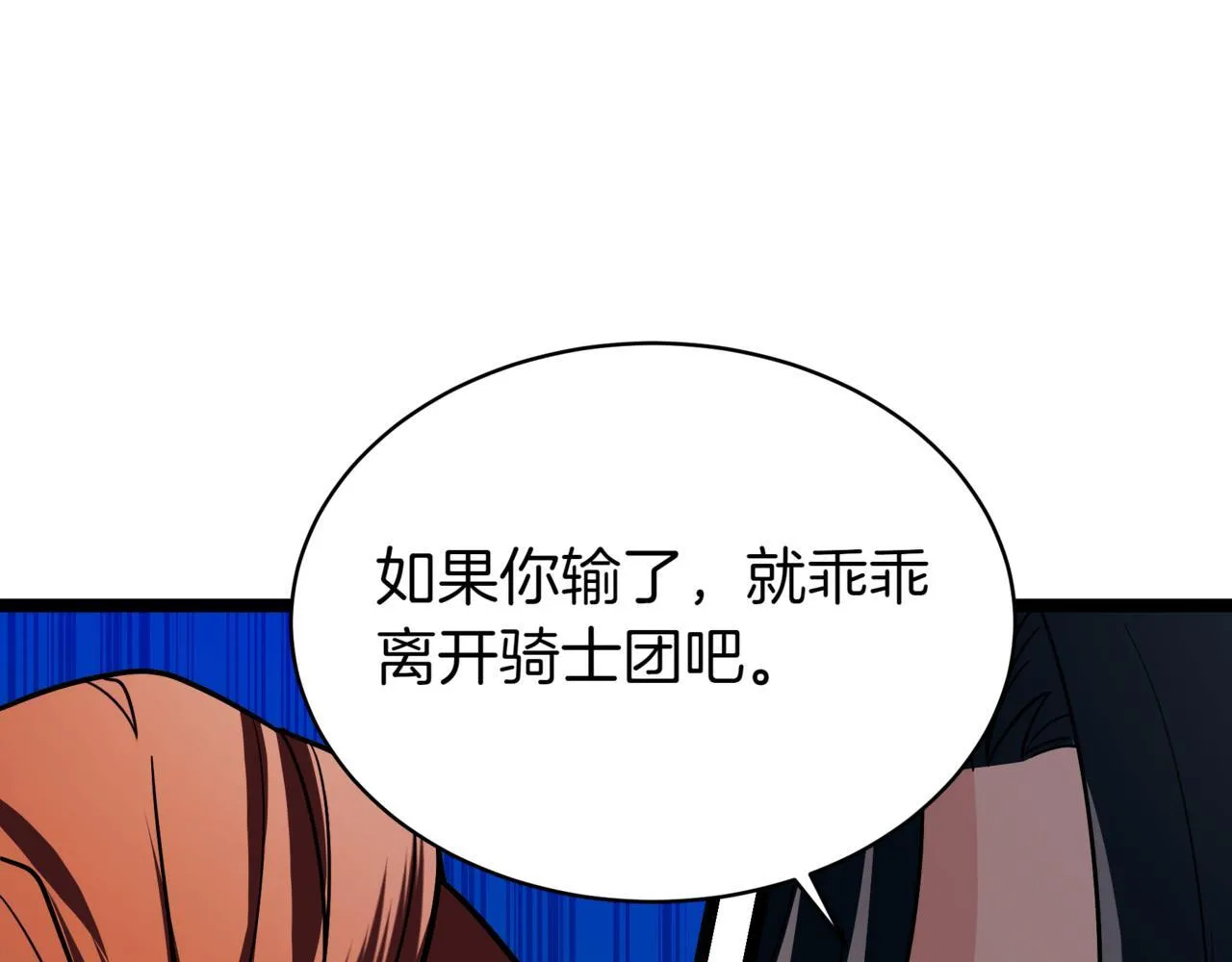 第2话 比试 第177页